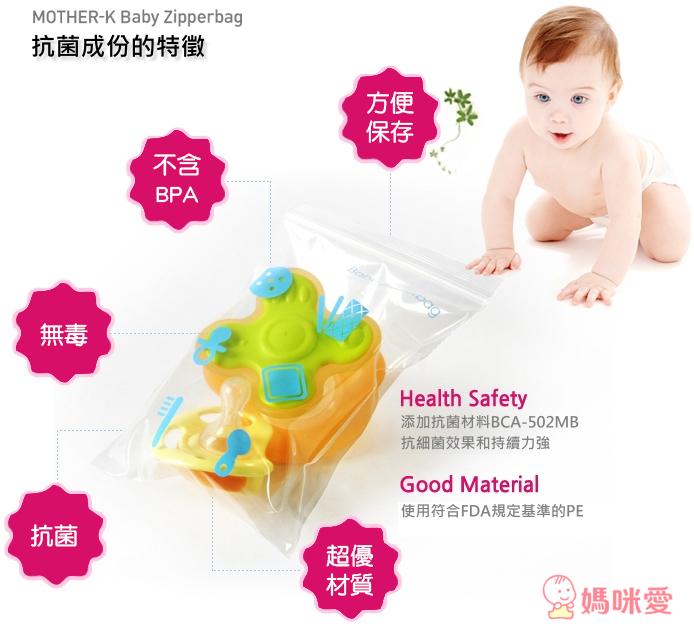 韓國Mother-K 奶粉/食物(副食品)抗菌儲存袋 。 抗菌拋棄式餐桌墊。幼兒成長修甲三件組