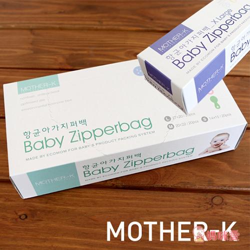 韓國Mother-K 奶粉/食物(副食品)抗菌儲存袋 。 抗菌拋棄式餐桌墊。幼兒成長修甲三件組