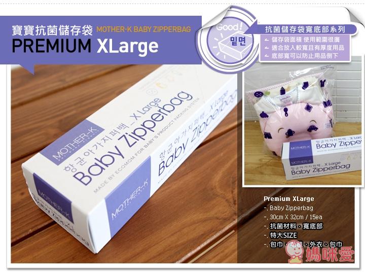韓國Mother-K 奶粉/食物(副食品)抗菌儲存袋 。 抗菌拋棄式餐桌墊。幼兒成長修甲三件組