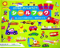 日本【LIEBAM貼紙書】