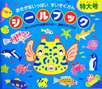 日本【LIEBAM貼紙書】