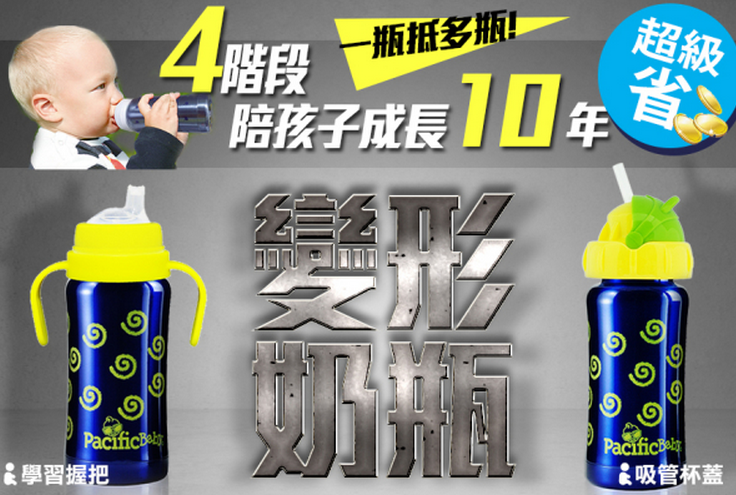 《美國 Pacific Baby》 不鏽鋼保溫太空瓶 / 學習配件組 / 隨行保護套