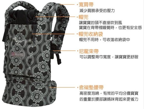 美國 Ergobaby背巾