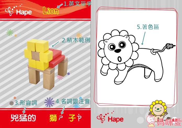 《德國 Hape》小童玩具無毒木製竹子玩具 / 積木 / 迷宮 / 字母拼圖(2歲以上適用)