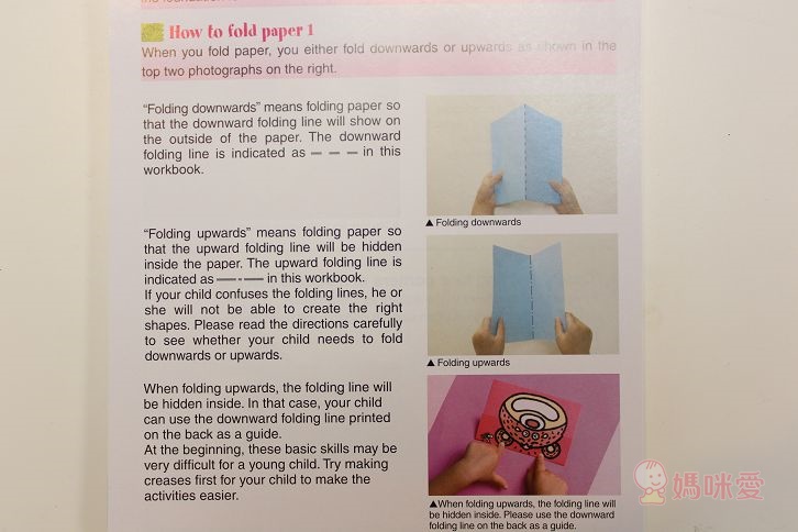 【美國Kumon】 First Steps Workbooks 幼兒益智勞作系列書