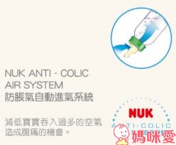 德國NUK的奶瓶