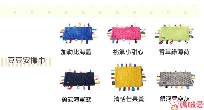 【8/25結團】歐洲La Millou 安撫寶寶情緒 涼感巾 / 天使枕 / 安撫巾 / 安撫兔