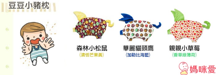 【8/25結團】歐洲La Millou 安撫寶寶情緒 涼感巾 / 天使枕 / 安撫巾 / 安撫兔