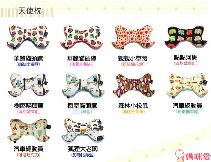 【8/25結團】歐洲La Millou 安撫寶寶情緒 涼感巾 / 天使枕 / 安撫巾 / 安撫兔