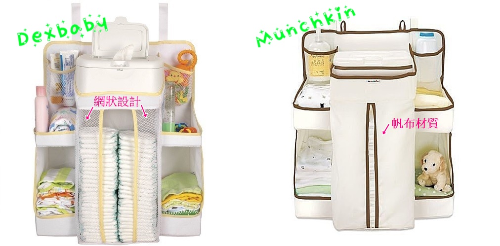 美國 Dexbaby x 美國Munchkin  尿布收納袋