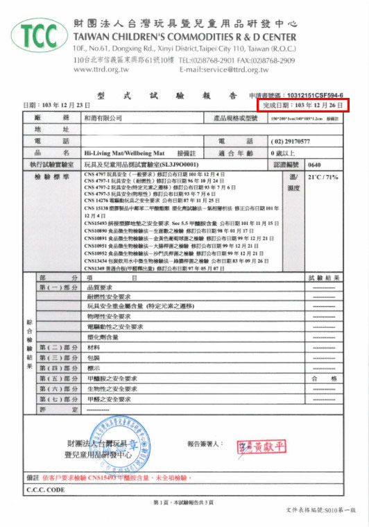 韓國 Parklon 大象泡泡墊 / 馬卡龍地墊