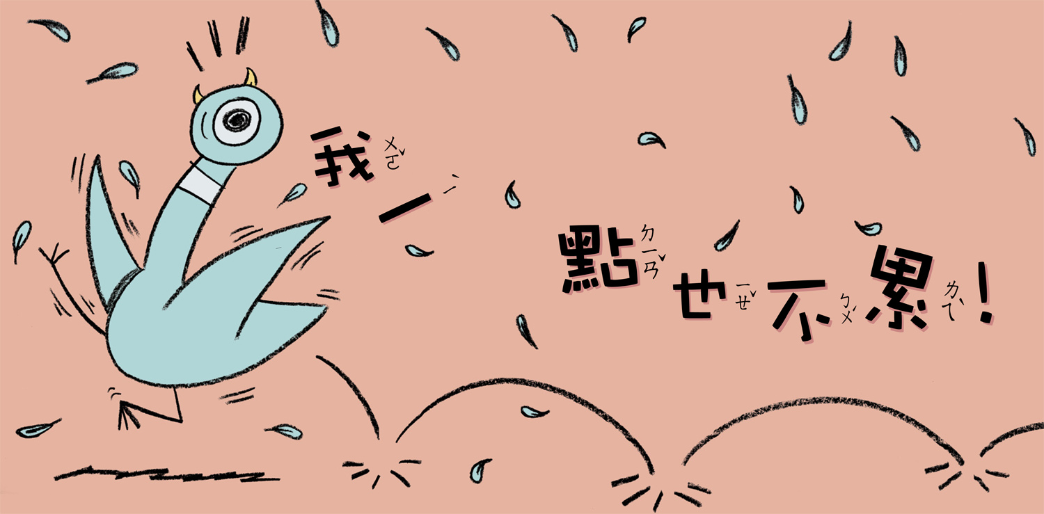 《小天下》精選有聲書、繪本 淘氣小鴿子 /  小寶貝與小動物 /你是我的寶貝 / 誰要跟我去散步