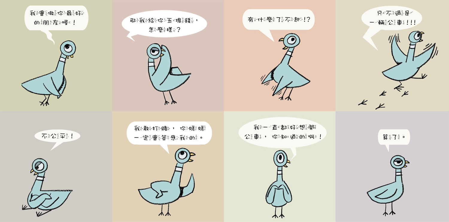 《小天下》精選有聲書、繪本 淘氣小鴿子 /  小寶貝與小動物 /你是我的寶貝 / 誰要跟我去散步