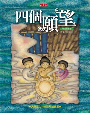 《小天下》精選有聲書、繪本 淘氣小鴿子 /  小寶貝與小動物 /你是我的寶貝 / 誰要跟我去散步
