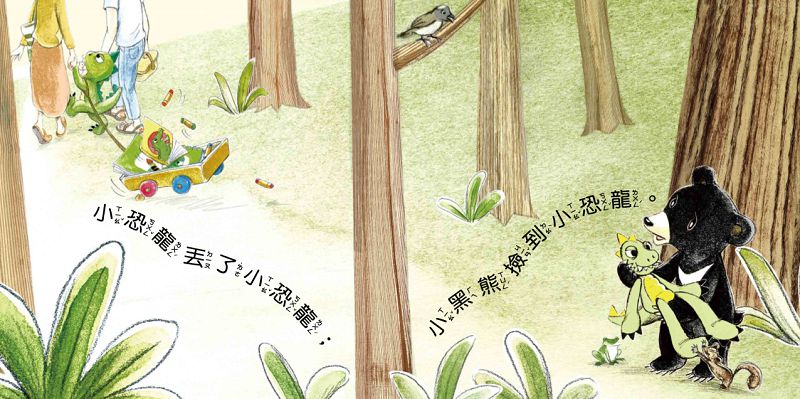 《小天下》精選有聲書、繪本 淘氣小鴿子 /  小寶貝與小動物 /你是我的寶貝 / 誰要跟我去散步