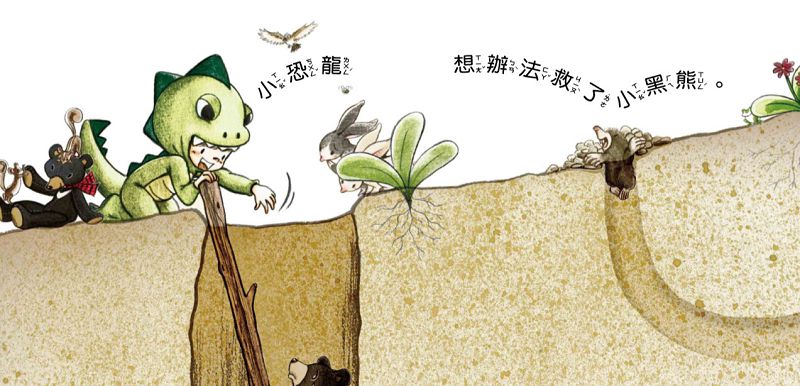 《小天下》精選有聲書、繪本 淘氣小鴿子 /  小寶貝與小動物 /你是我的寶貝 / 誰要跟我去散步