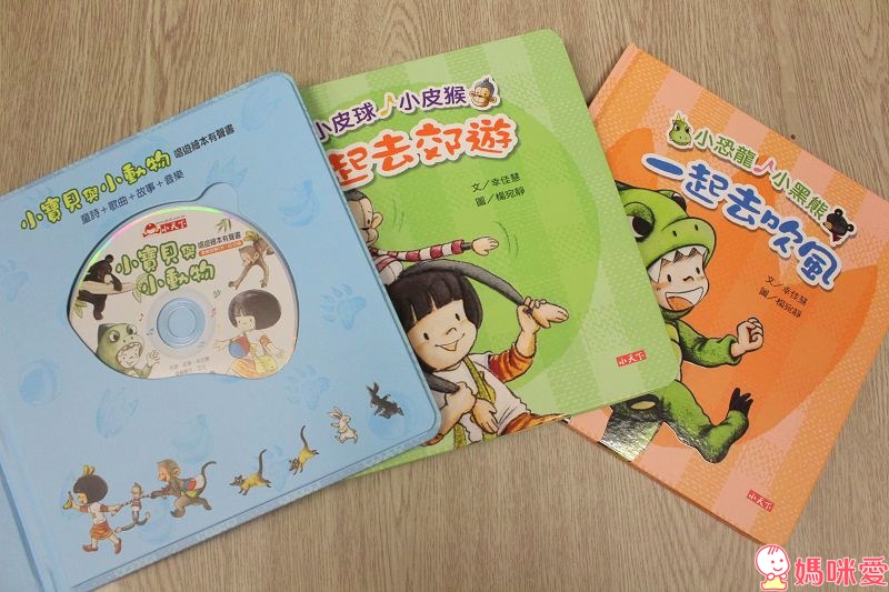 《小天下》精選有聲書、繪本 淘氣小鴿子 /  小寶貝與小動物 /你是我的寶貝 / 誰要跟我去散步