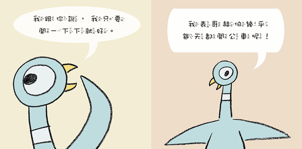 《小天下》精選有聲書、繪本 淘氣小鴿子 /  小寶貝與小動物 /你是我的寶貝 / 誰要跟我去散步