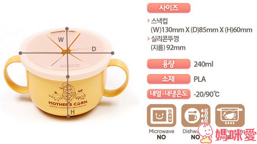 《韓國 MOTHER'S CORN》100%可生物分解 玉米餐具組 / 防漏零食杯 / 防漏水杯