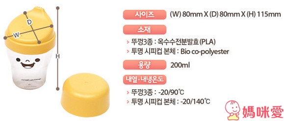 《韓國 MOTHER'S CORN》100%可生物分解 玉米餐具組 / 防漏零食杯 / 防漏水杯