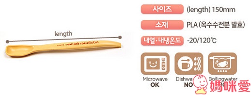 《韓國 MOTHER'S CORN》100%可生物分解 玉米餐具組 / 防漏零食杯 / 防漏水杯