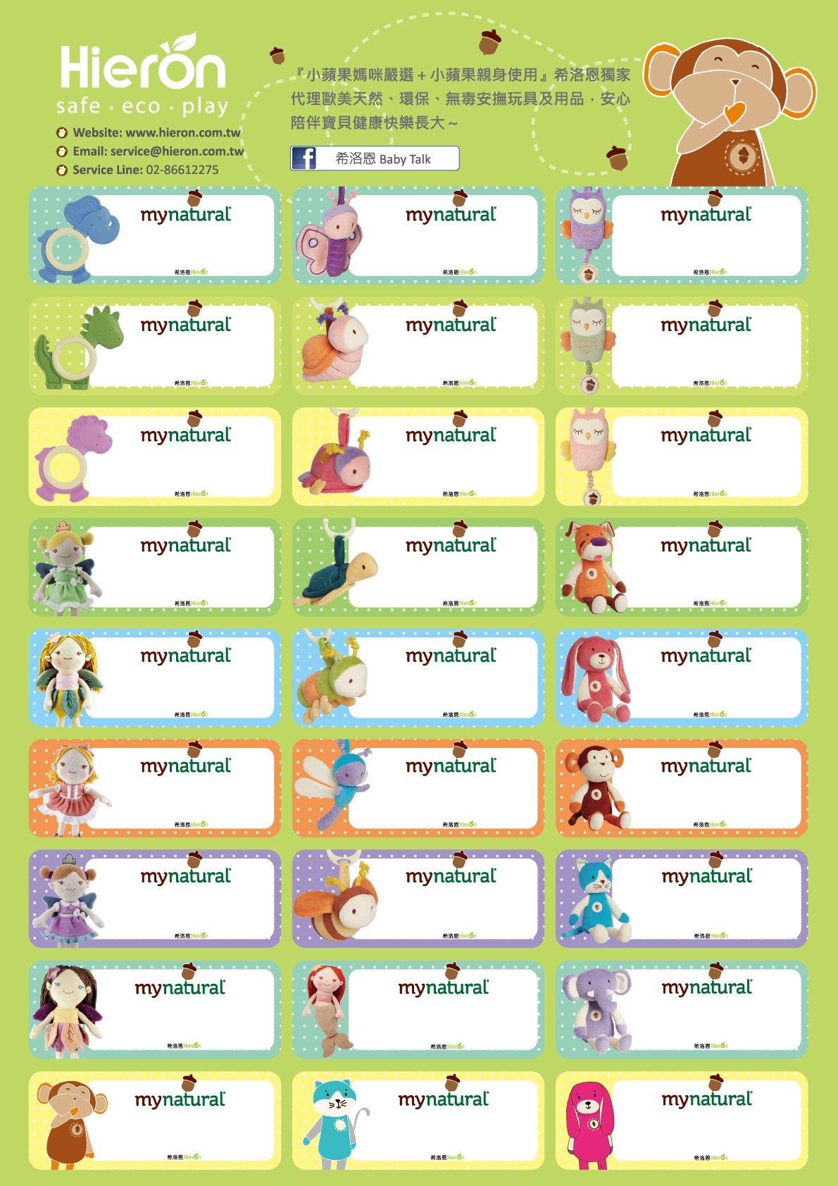 ❤美國My Natural❤天然純棉玩偶 / 安撫巾 / 無毒環保固齒器(新品加入!)