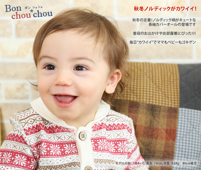 日本Chuckle Baby - 草莓紅水玉長袖包屁衣