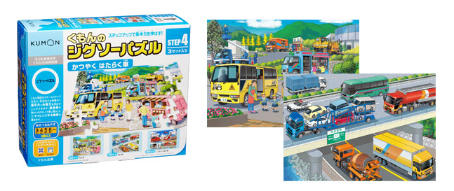 KUMON 益智拼圖