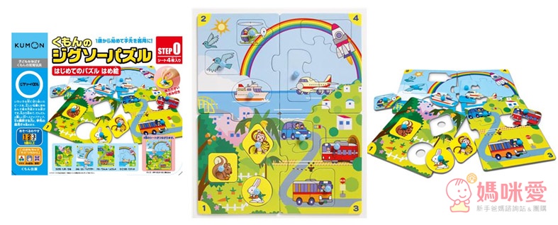 KUMON 益智拼圖
