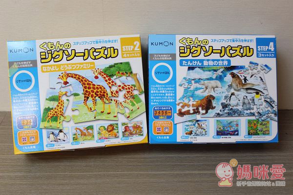 KUMON 益智拼圖