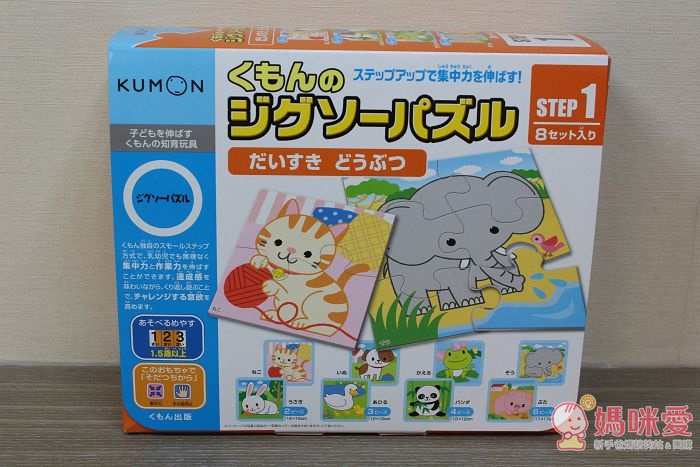 KUMON 益智拼圖