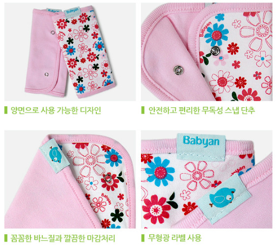 Babyan背巾口水巾