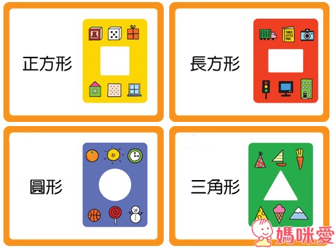 超多功能的形狀學習卡