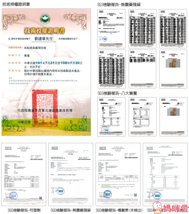【來自花東的好米】彩色營養越光米