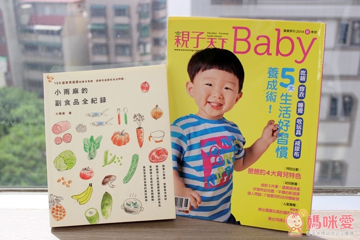 新手爸媽教戰守則【親子天下Baby季刊】一年份+育兒經典叢書 套組