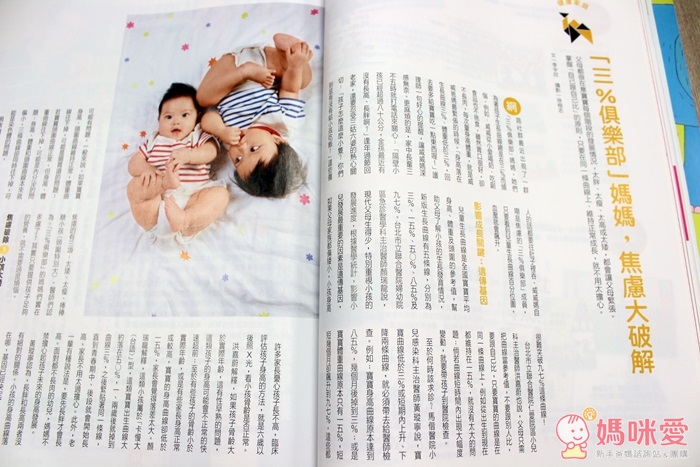 新手爸媽教戰守則【親子天下Baby季刊】一年份+育兒經典叢書 套組