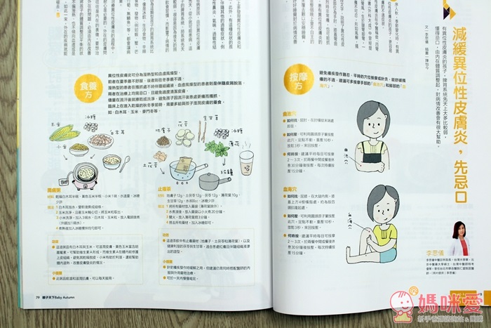 新手爸媽教戰守則【親子天下Baby季刊】一年份+育兒經典叢書 套組