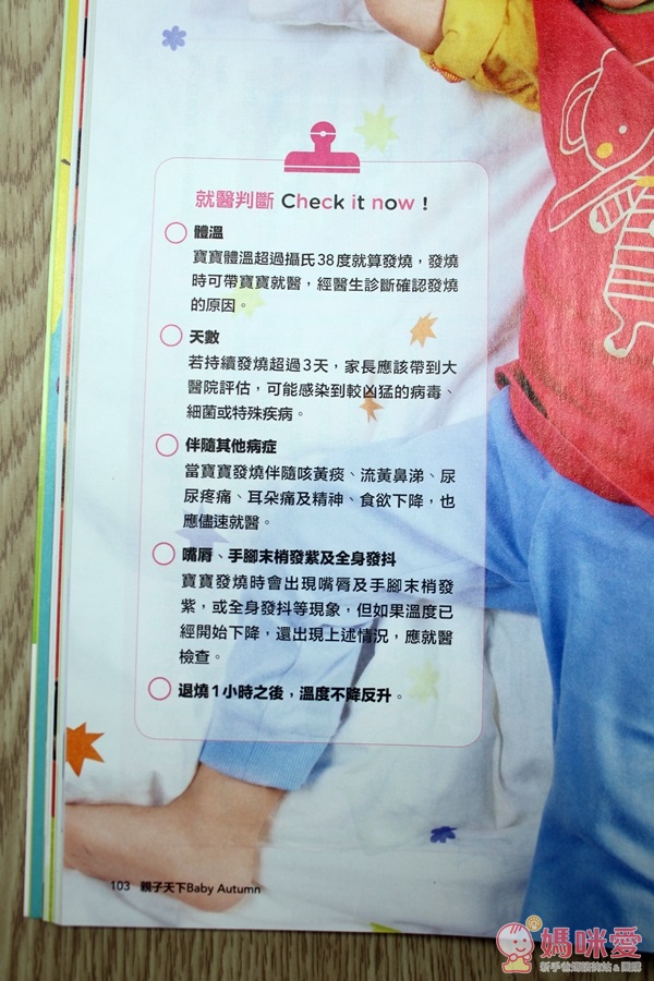 新手爸媽教戰守則【親子天下Baby季刊】一年份+育兒經典叢書 套組