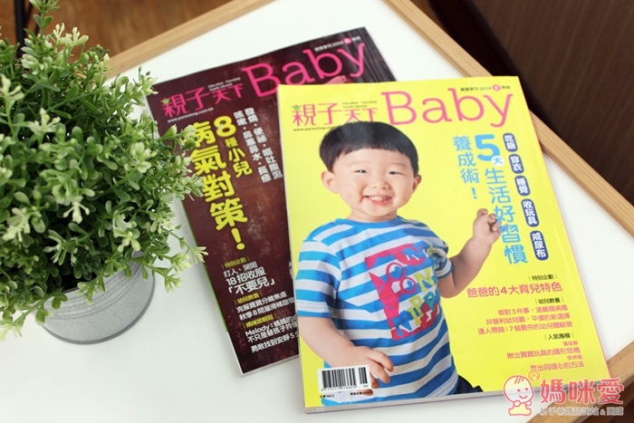 新手爸媽教戰守則【親子天下Baby季刊】一年份+育兒經典叢書 套組