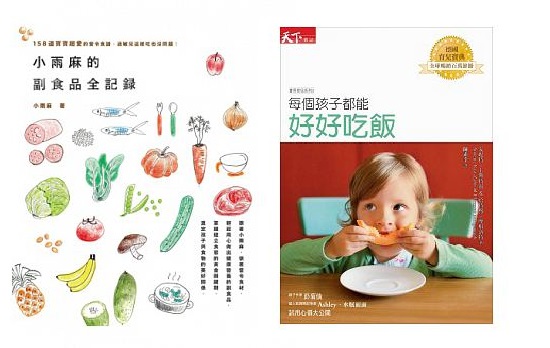 新手爸媽教戰守則【親子天下Baby季刊】一年份+育兒經典叢書 套組