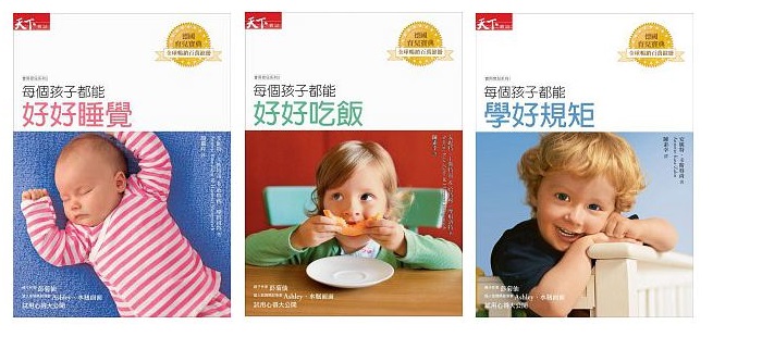 新手爸媽教戰守則【親子天下Baby季刊】一年份+育兒經典叢書 套組