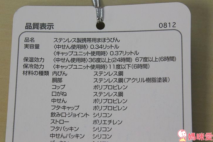 膳魔師巧虎保溫保冷多用瓶