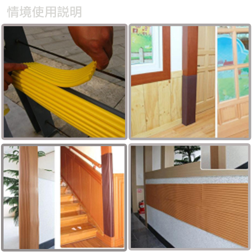 YODA DIY防撞邊條包覆款