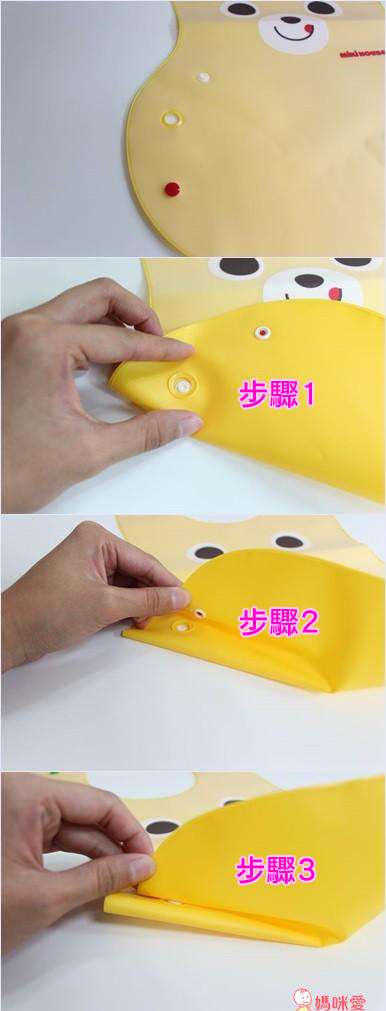 圍兜立體口袋簡單三步驟