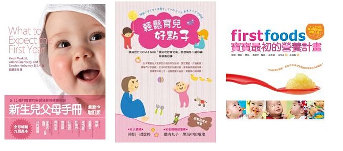 【遠流叢書】5套繪本童書 帶寶寶認識世界 / 3套親子教養書 用正確的觀念教育寶貝