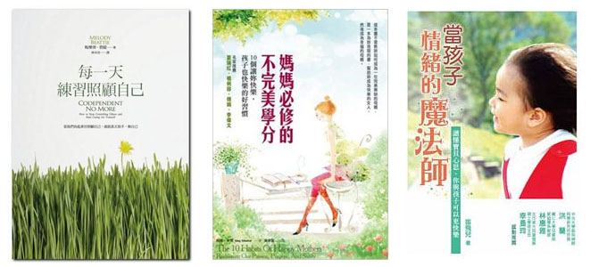 【遠流叢書】5套繪本童書 帶寶寶認識世界 / 3套親子教養書 用正確的觀念教育寶貝