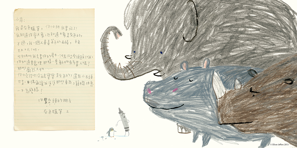 【遠流叢書】5套繪本童書 帶寶寶認識世界 / 3套親子教養書 用正確的觀念教育寶貝