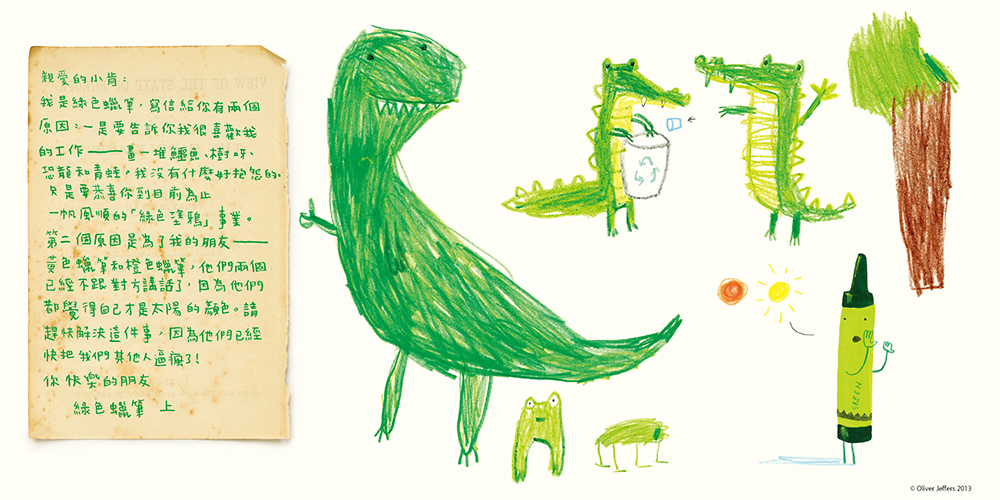 【遠流叢書】5套繪本童書 帶寶寶認識世界 / 3套親子教養書 用正確的觀念教育寶貝