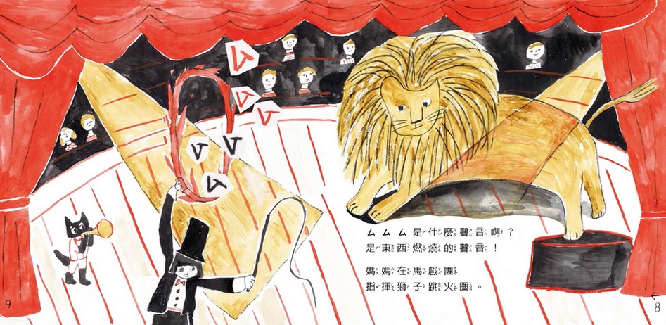 【遠流叢書】5套繪本童書 帶寶寶認識世界 / 3套親子教養書 用正確的觀念教育寶貝