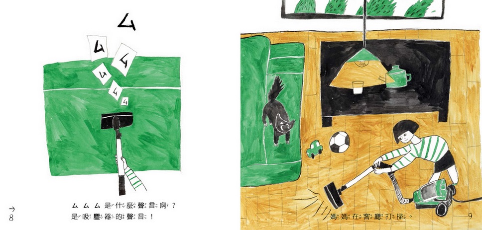 【遠流叢書】5套繪本童書 帶寶寶認識世界 / 3套親子教養書 用正確的觀念教育寶貝